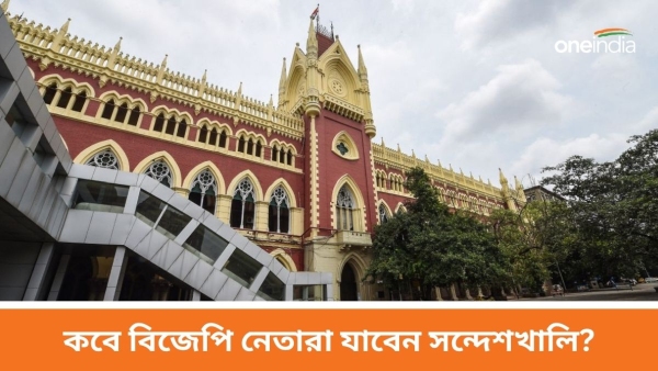 High court High court