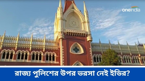 High court