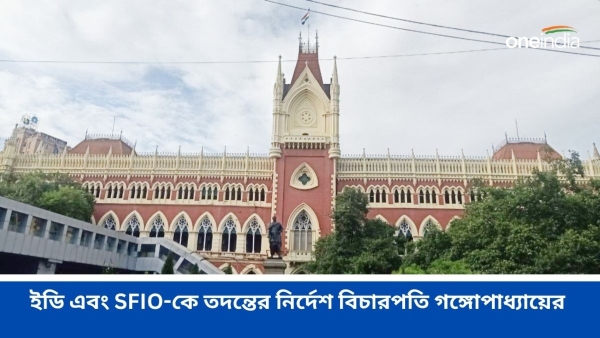 Calcutta High Court Calcutta High Court