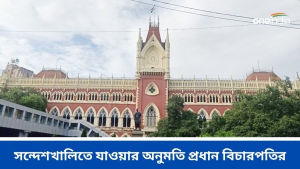 হাইকোর্ট