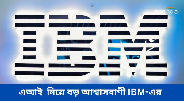 IBM India