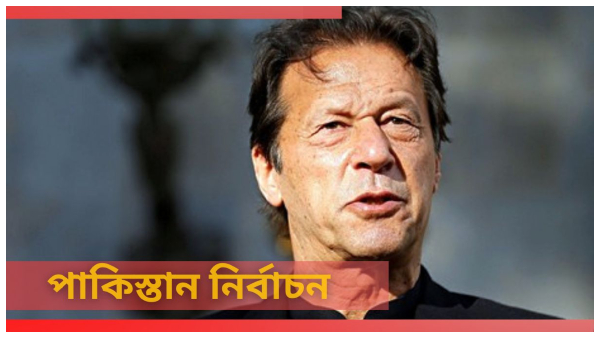 Pakistan Election 2024