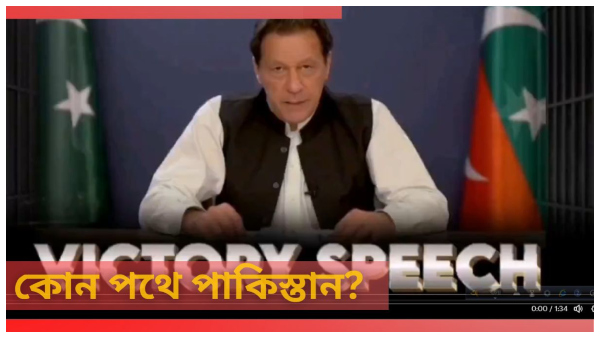 Pakistan Election 2024 Pakistan Election 2024