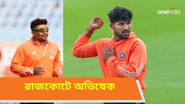 IND vs ENG: রাজকোটে ভারতের ব্যাটিং IND vs ENG: রাজকোটে ভারতের ব্যাটিং