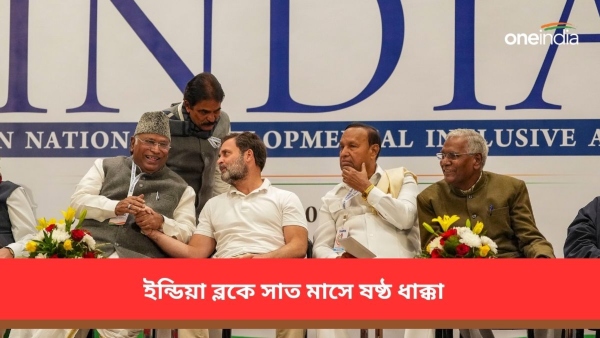 ইন্ডিয়া ব্লক