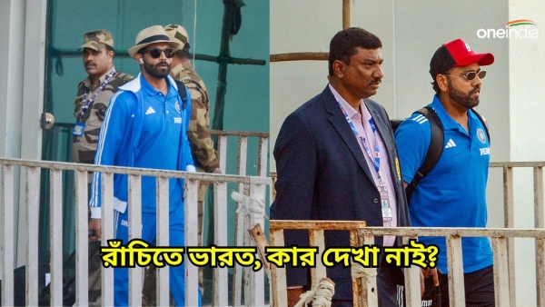 IND vs ENG: ধোনির শহরে রোহিতের ভারত IND vs ENG: ধোনির শহরে রোহিতের ভারত