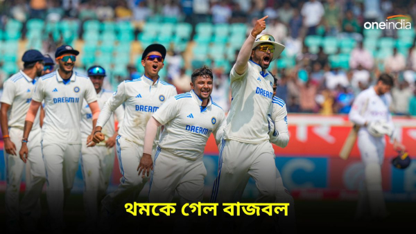 IND vs ENG: বুমবলে থমকাল বাজবল! IND vs ENG: বুমবলে থমকাল বাজবল!
