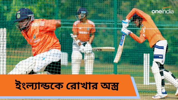 IND vs ENG: ইংল্যান্ডকে রুখতে কোন বিশেষ পরিকল্পনা ভারতের? 