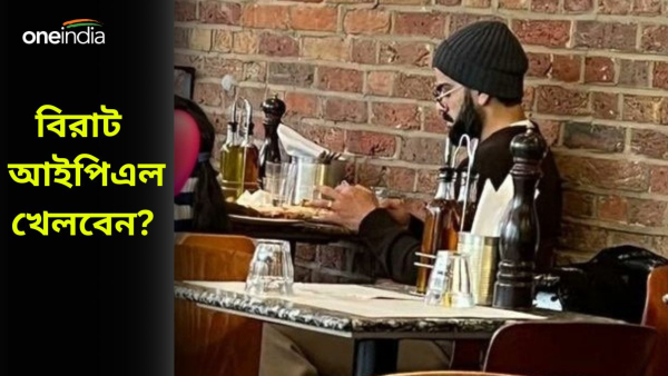 Virat Kohli: বিরাটের ব্যক্তিগত পরিসরের গোপনীয়তা ভঙ্গ অনলাইনে! Virat Kohli: বিরাটের ব্যক্তিগত পরিসরের গোপনীয়তা ভঙ্গ অনলাইনে!