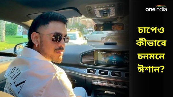  Ishan Kishan: মায়ের হাতের রান্না খেয়ে ভাইপোর সঙ্গে সময় কাটানো! 