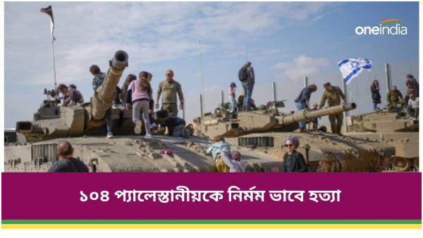 Israel-Palestine war