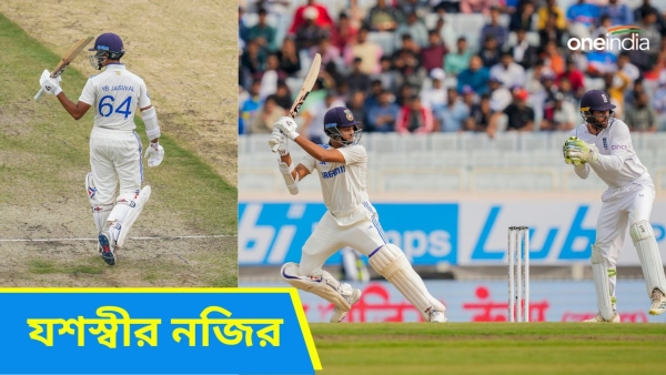 IND vs ENG: রাঁচি টেস্টে শতরান অধরা যশস্বীর