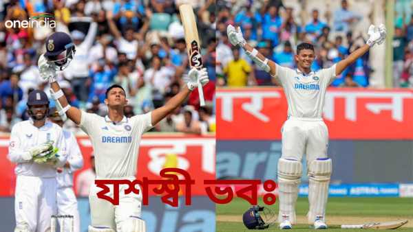 IND vs ENG: ভারতের অর্ধেকের বেশি রান তুলে দ্বিশতরানের দিকে যশস্বী IND vs ENG: ভারতের অর্ধেকের বেশি রান তুলে দ্বিশতরানের দিকে যশস্বী