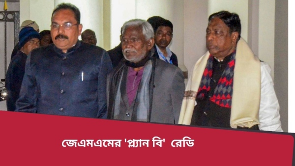 ঝাড়খণ্ড