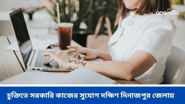 West Bengal Govt job 2024