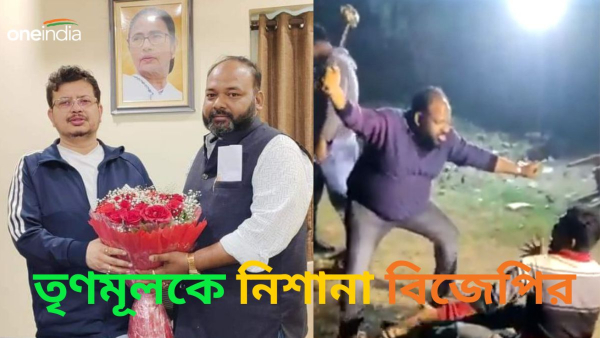 TMC vs BJP: জেলা আইএনটিটিইউসি সভাপতিকে নিয়ে মমতা ও তৃণমূলকে বিঁধল বিজেপি TMC vs BJP: জেলা আইএনটিটিইউসি সভাপতিকে নিয়ে মমতা ও তৃণমূলকে বিঁধল বিজেপি