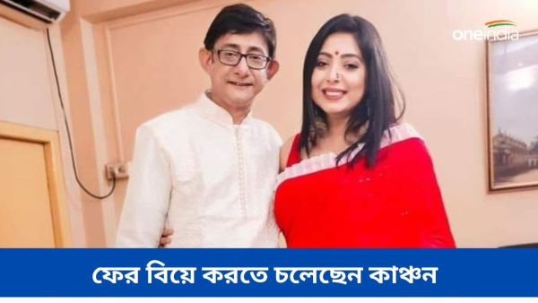 কাঞ্চন মল্লিক কাঞ্চন মল্লিক