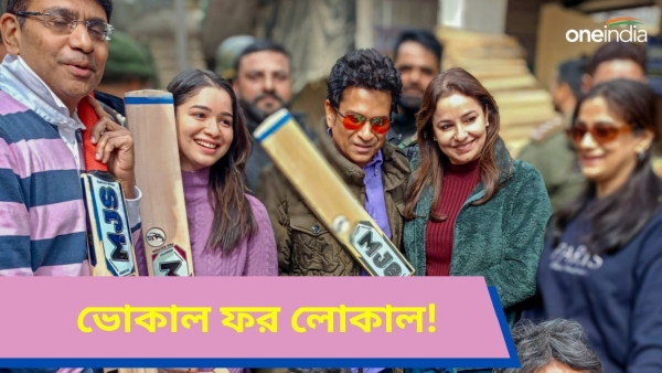 Sachin Tendulkar: গাড়ি থামিয়েই কাশ্মীরের ব্যাট কারখানায়! Sachin Tendulkar: গাড়ি থামিয়েই কাশ্মীরের ব্যাট কারখানায়!