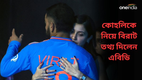 IND vs ENG: বিরাট ABD-কে জানালেন মনের কথা