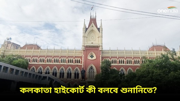 Calcutta High Court Calcutta High Court