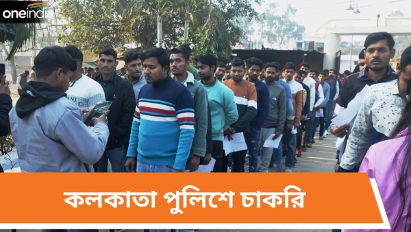 Kolkata Police Recruitment 2024