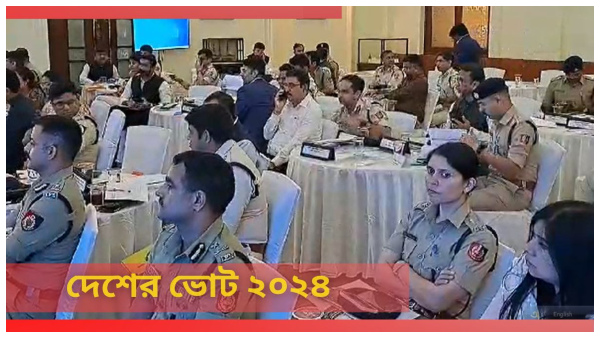 Lok Sabha Election 2024