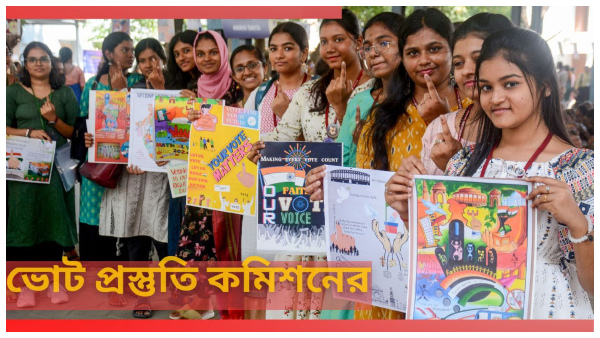 Lok Sabha Election 2024 Lok Sabha Election 2024