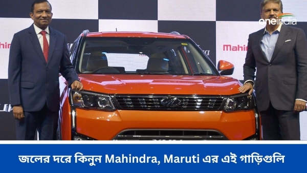 Latest Discount Offer on Cars