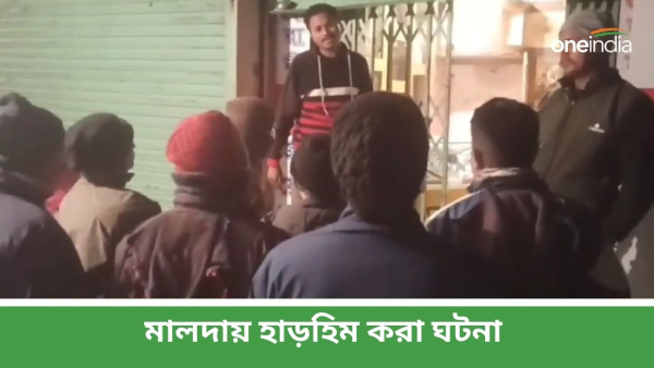 Malda