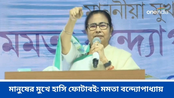 Mamata Banerjee