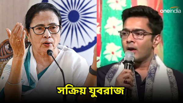 Abhishek Banerjee