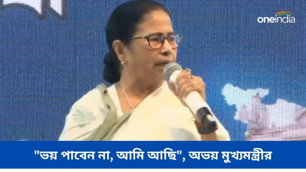 Mamata Banerjee 