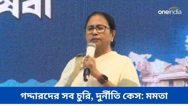 Mamata Banerjee Mamata Banerjee