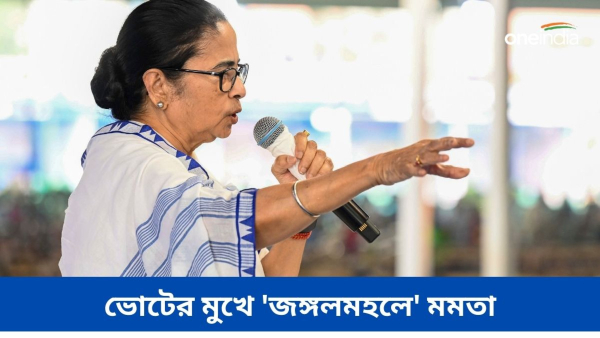 Mamata Banerjee