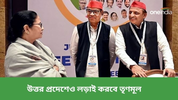উত্তর প্রদেশের এই আসনে লড়াই করবে তৃণমূল