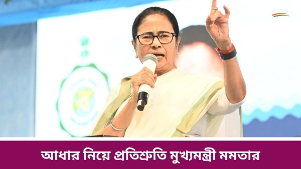 মমতা বন্দ্যোপাধ্যায়