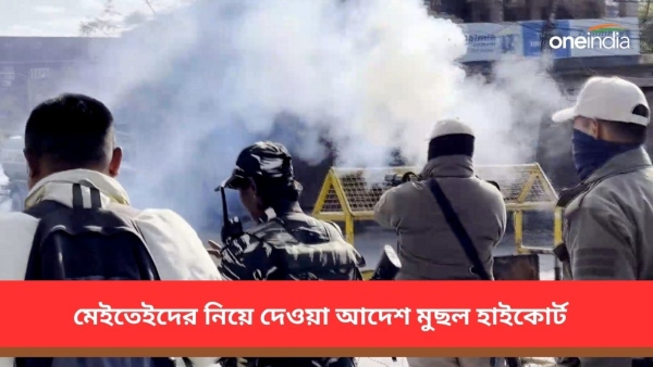 মণিপুর মণিপুর