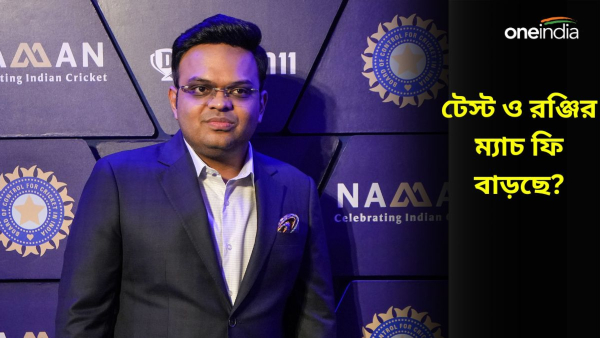 BCCI Player Contract: রঞ্জি খেলেই আইপিএলের মতো উপার্জন! 