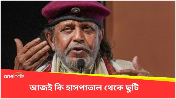 Mithun Chakroborty Mithun Chakroborty