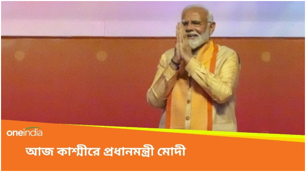 Loksabha Vote 2024: PM Narendra Modi