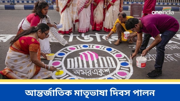 International Mother Language Day International Mother Language Day