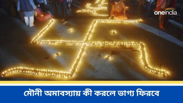 Mauni Amavasya Mauni Amavasya