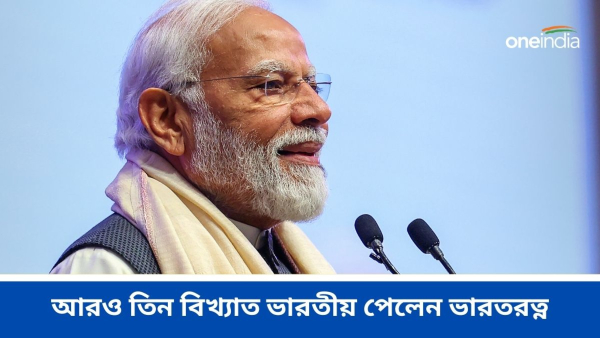 Bharat Ratna 2024 Bharat Ratna 2024