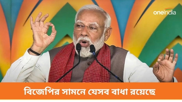বিজেপির সামনে রয়েছে অনেক চড়াই-উৎরাই বিজেপির সামনে রয়েছে অনেক চড়াই-উৎরাই