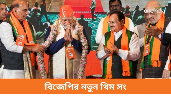 BJP Theme Song 2024 BJP Theme Song 2024