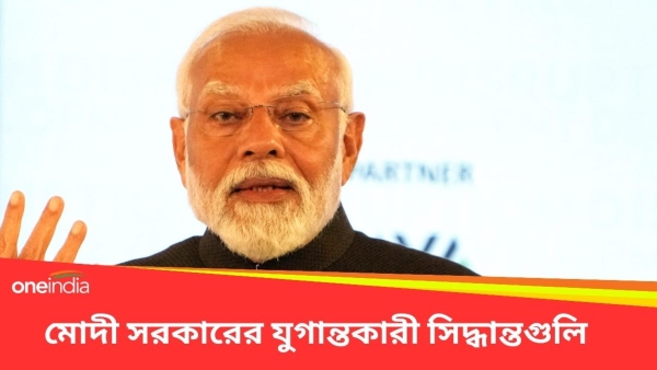 নরেন্দ্র মোদী