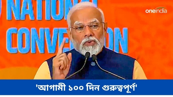 নরেন্দ্র মোদী