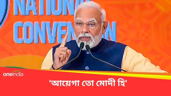 নরেন্দ্র মোদী