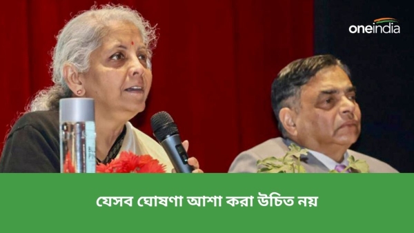 বাজেট ২০২৪