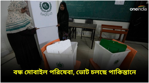 Pakistan Election 2024